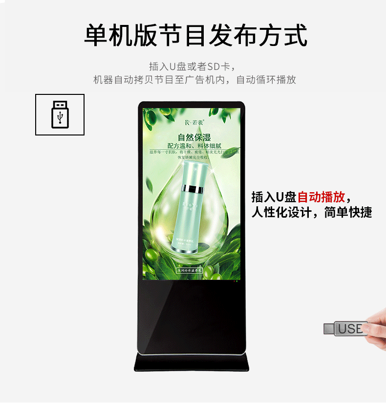 單機係統U盤播放方案(圖1) 單機係統U盤播放方案(圖1)