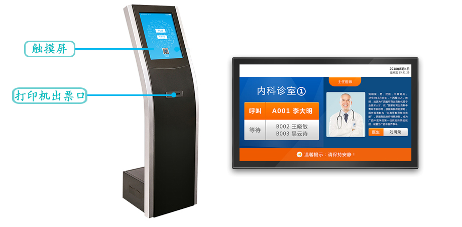 醫院排隊叫號機係統(圖1) 醫院排隊叫號機係統(圖1)
