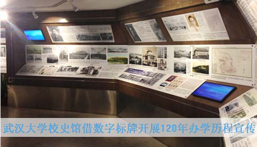 武漢大學使用立式觸摸一體機辦學(圖2) 武漢大學使用立式觸摸一體機辦學(圖2)