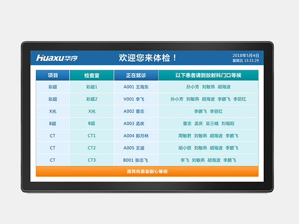 連鎖醫療門診排隊叫號機解決方案廠家