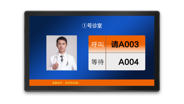 醫院疫苗接種自助排隊叫號機分診係統