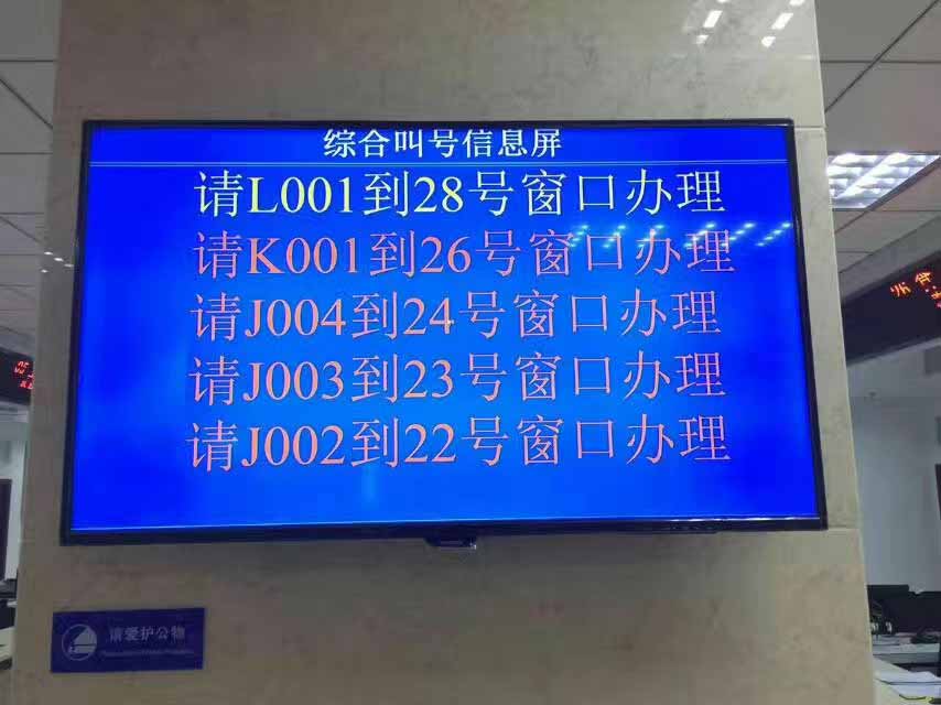 行政服務中心排隊叫號係統(圖3)
