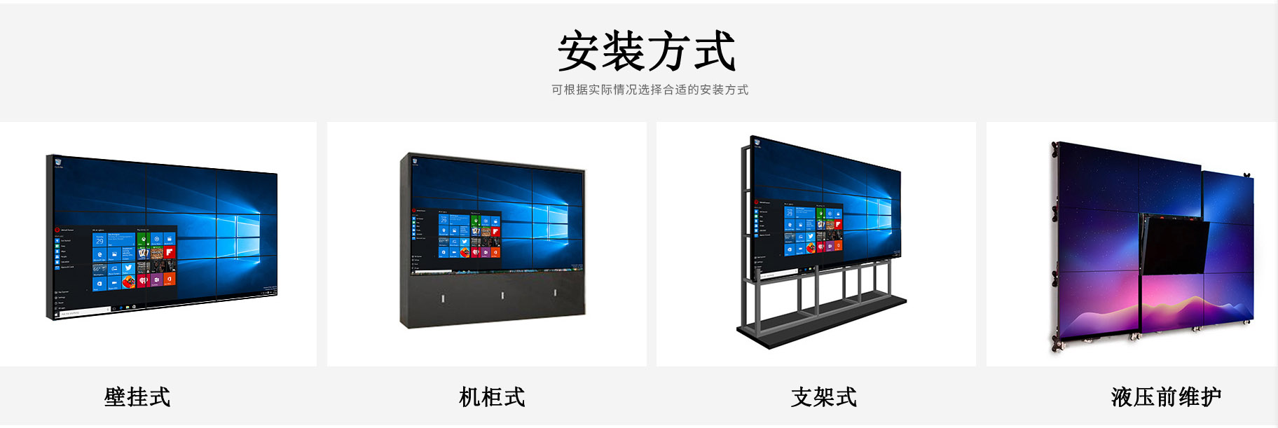無縫液晶拚接屏(圖9)