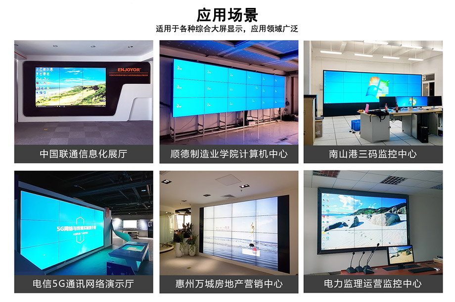 無縫液晶拚接屏(圖10)