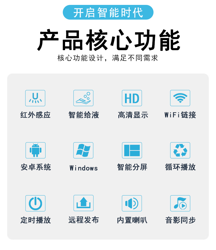 21.5寸免洗手消毒液廣告機_自動感應給液廣告一體機設備(圖2) 21.5寸免洗手消毒液廣告機_自動感應給液廣告一體機設備(圖2)