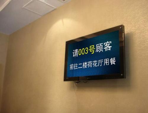 餐飲液晶顯示叫號屏服務大廳窗口排隊解決方案(圖2) 餐飲液晶顯示叫號屏服務大廳窗口排隊解決方案(圖2)