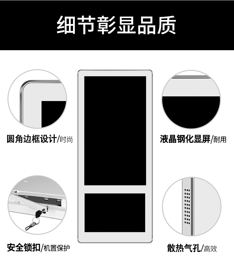 91麻豆精品国产豎屏分眾傳媒廣告機(圖3)