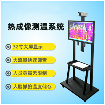 KIKIHU91麻豆精品国产品牌AI人臉識別紅外熱成像多人測溫一體機(圖2) KIKIHU91麻豆精品国产品牌AI人臉識別紅外熱成像多人測溫一體機(圖2)