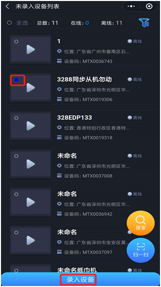 滿天星手機版信息發布廣告屏係統功能介紹(圖2) 滿天星手機版信息發布廣告屏係統功能介紹(圖2)