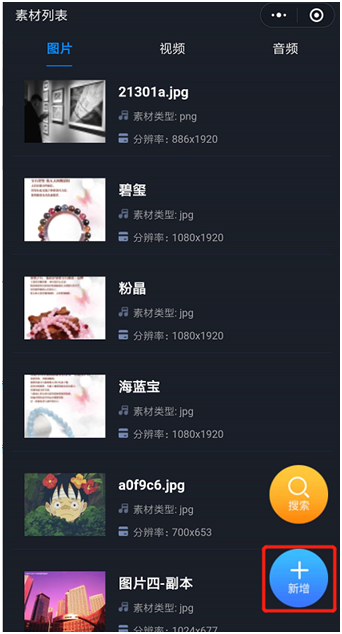 滿天星手機版信息發布廣告屏係統功能介紹(圖3) 滿天星手機版信息發布廣告屏係統功能介紹(圖3)