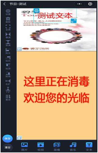 滿天星手機版信息發布廣告屏係統功能介紹(圖5) 滿天星手機版信息發布廣告屏係統功能介紹(圖5)