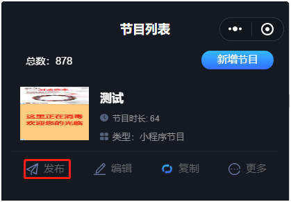 滿天星手機版信息發布廣告屏係統功能介紹(圖6) 滿天星手機版信息發布廣告屏係統功能介紹(圖6)