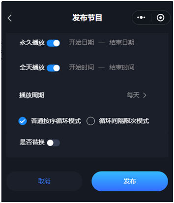 滿天星手機版信息發布廣告屏係統功能介紹(圖7) 滿天星手機版信息發布廣告屏係統功能介紹(圖7)