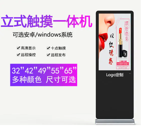 多媒體廣告一體機係統軟件功能有哪些？(圖1)