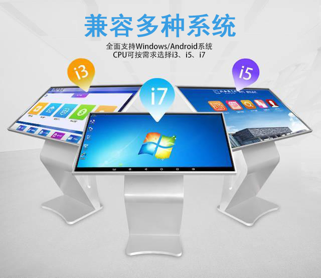 立式網絡廣告機應用連鎖店引導消費者購買思路(圖2) 立式網絡廣告機應用連鎖店引導消費者購買思路(圖2)