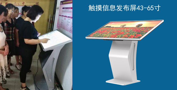 50寸信息發布屏應用國內智慧社區改造(圖2) 50寸信息發布屏應用國內智慧社區改造(圖2)