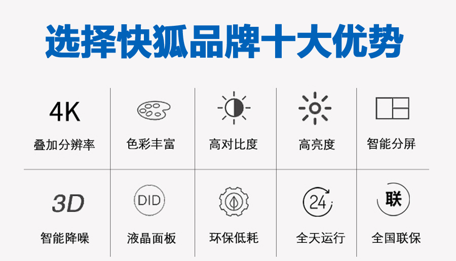 無縫液晶拚接屏(圖2)