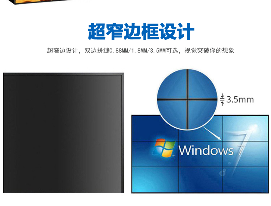 無縫液晶拚接屏(圖6)