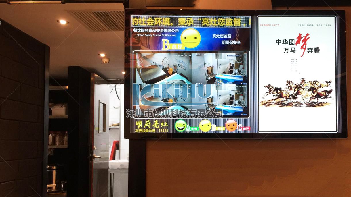 明廚亮灶後廚視頻監管+廣告節目播控案列(圖5) 明廚亮灶後廚視頻監管+廣告節目播控案列(圖5)