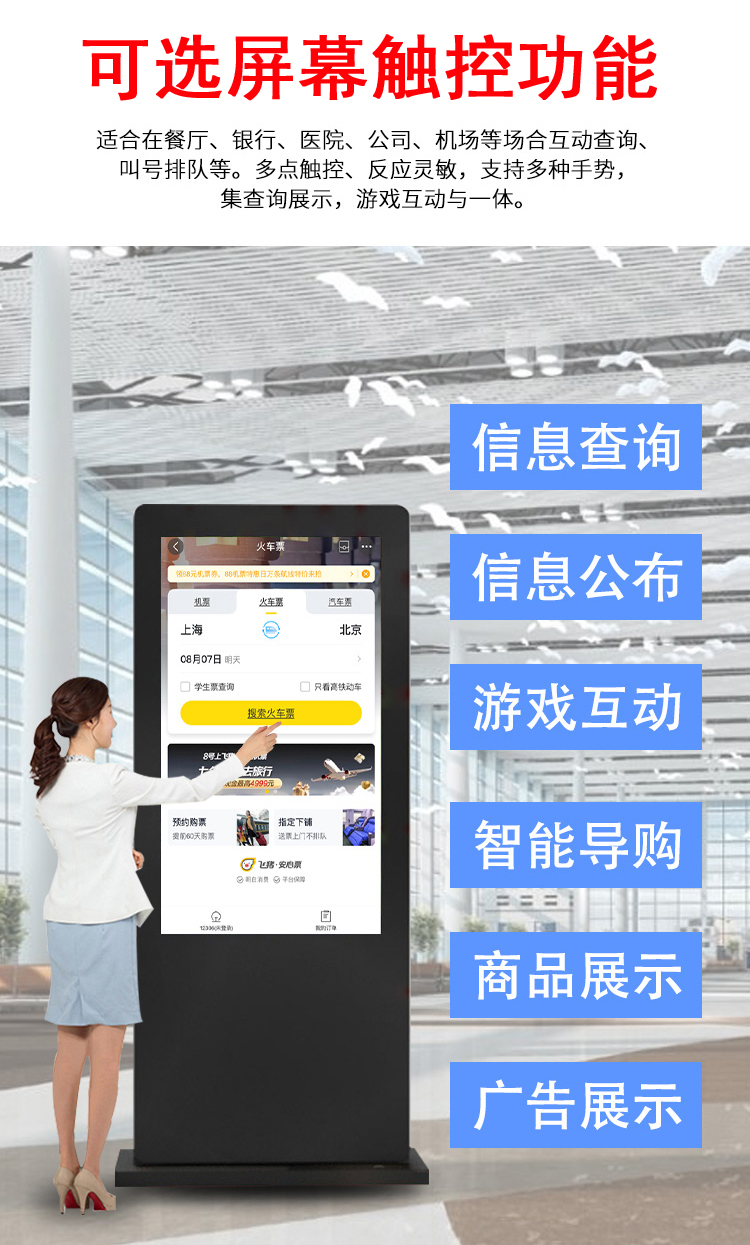 65寸落地室外觸控查詢機(圖5)
