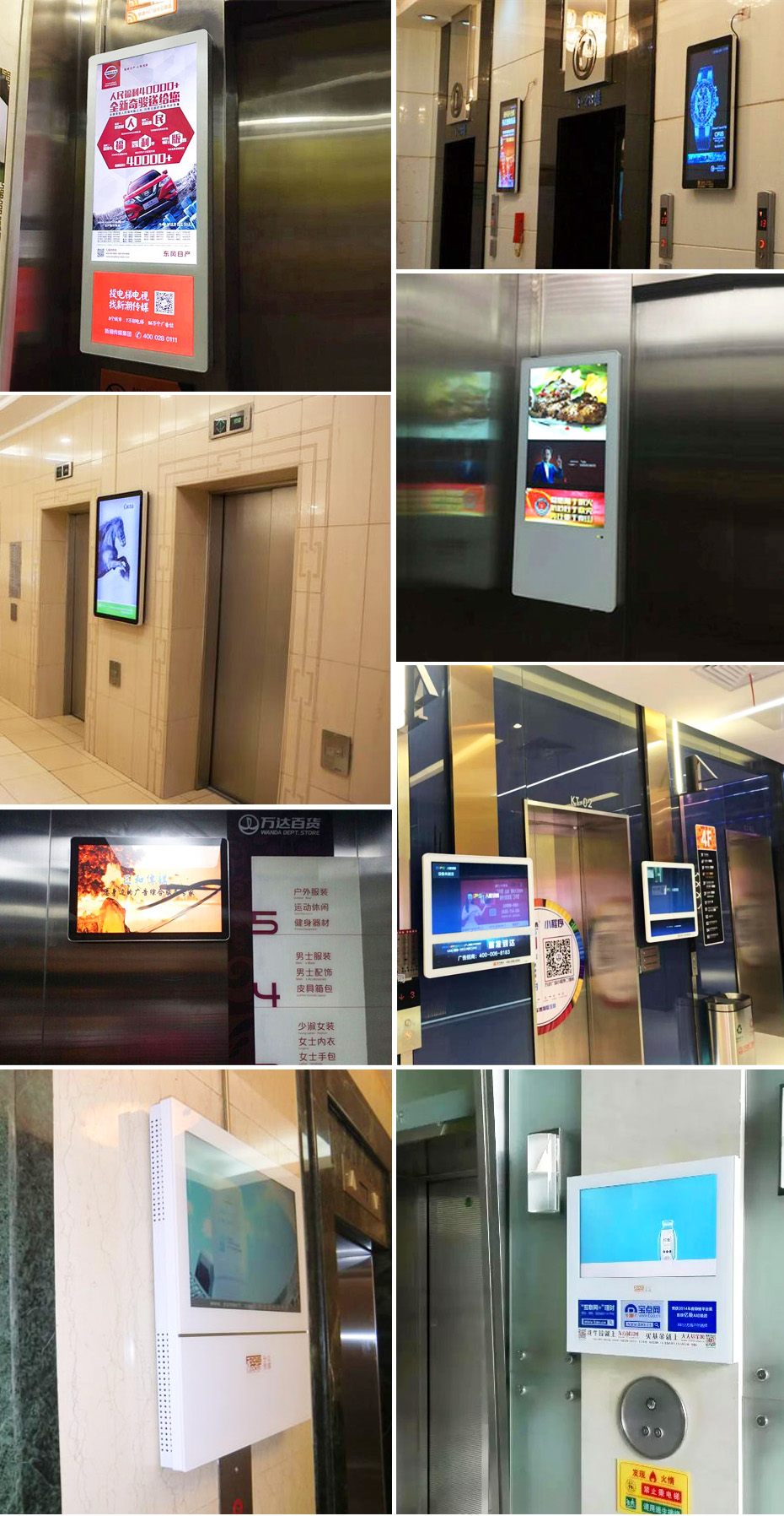 91麻豆精品国产豎屏分眾傳媒廣告機(圖7)