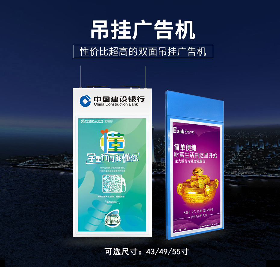 91麻豆精品国产櫥窗雙屏吊掛廣告機(圖1)