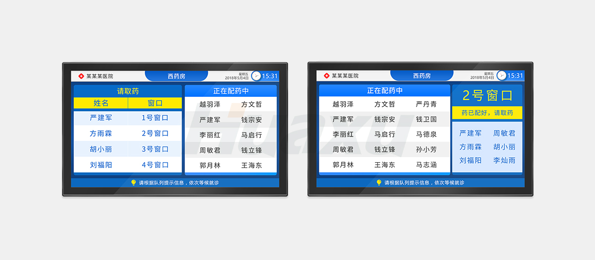連鎖醫療門診排隊叫號機解決方案廠家(圖3) 連鎖醫療門診排隊叫號機解決方案廠家(圖3)