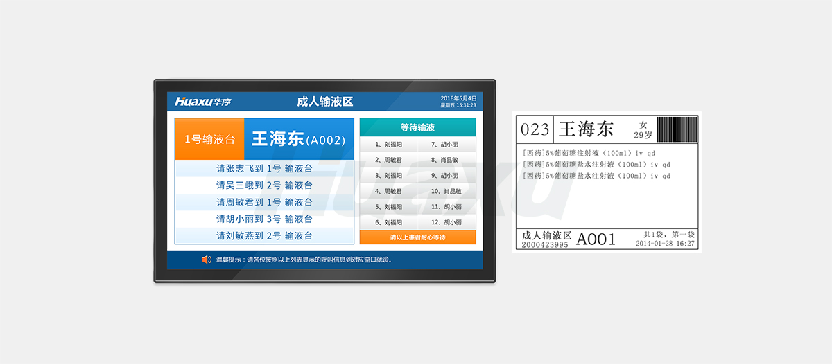 連鎖醫療門診排隊叫號機解決方案廠家(圖6) 連鎖醫療門診排隊叫號機解決方案廠家(圖6)