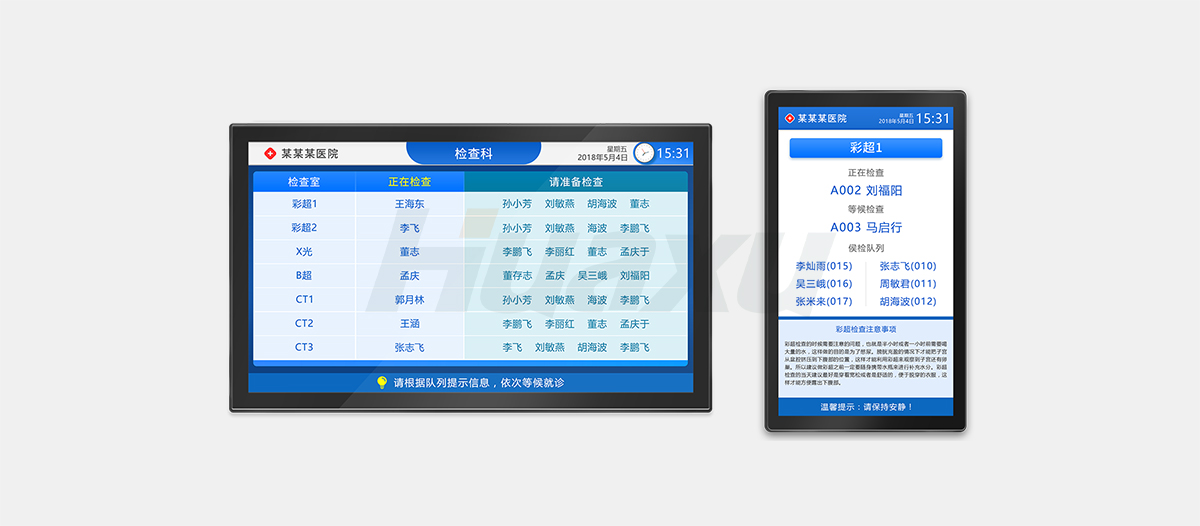 連鎖醫療門診排隊叫號機解決方案廠家(圖4) 連鎖醫療門診排隊叫號機解決方案廠家(圖4)