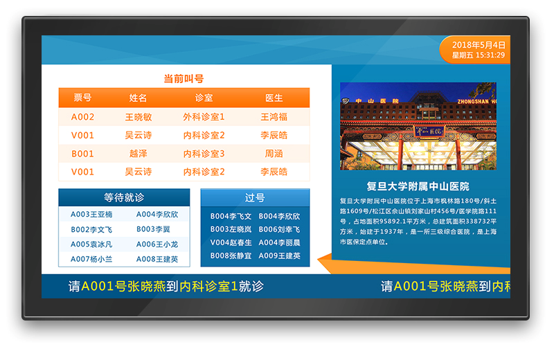 91麻豆精品国产品牌排隊叫號機係統報價方案(圖4)