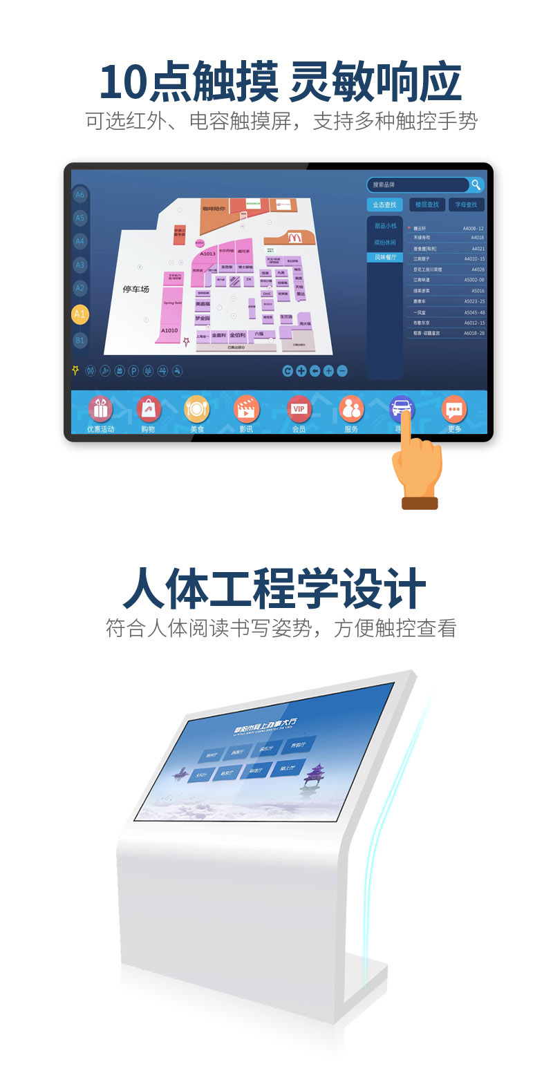 91麻豆精品国产自助觸摸查詢終端