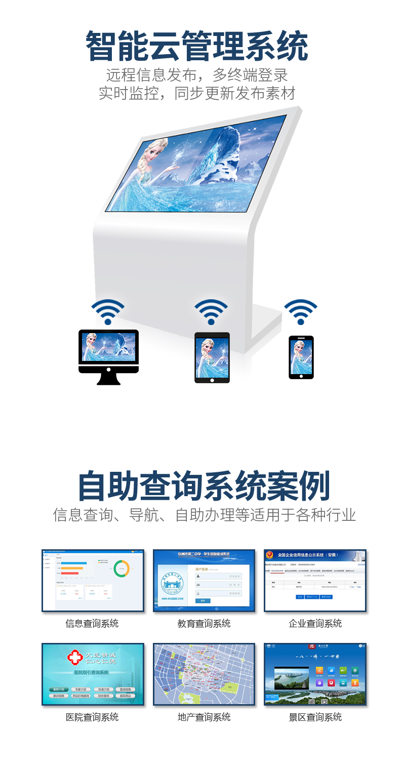 91麻豆精品国产立式觸摸查詢終端