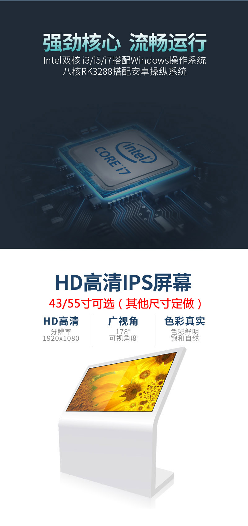 立式導購自助觸摸查詢終端(圖2)