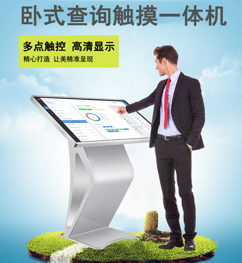 91麻豆精品国产觸控查詢機臥式