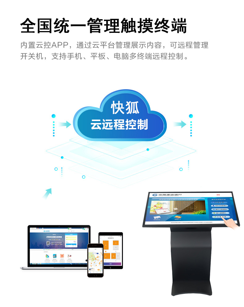 91麻豆精品国产觸控查詢機