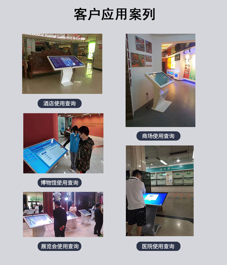 91麻豆精品国产觸控查詢機案列