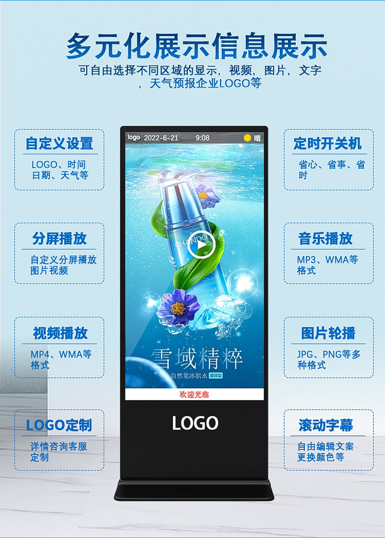 91麻豆精品国产立式觸控一體機分屏功能
