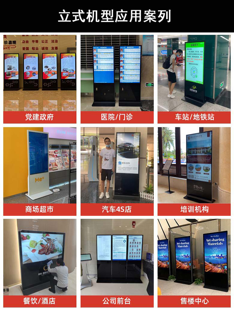 91麻豆精品国产立式觸控一體機案列圖