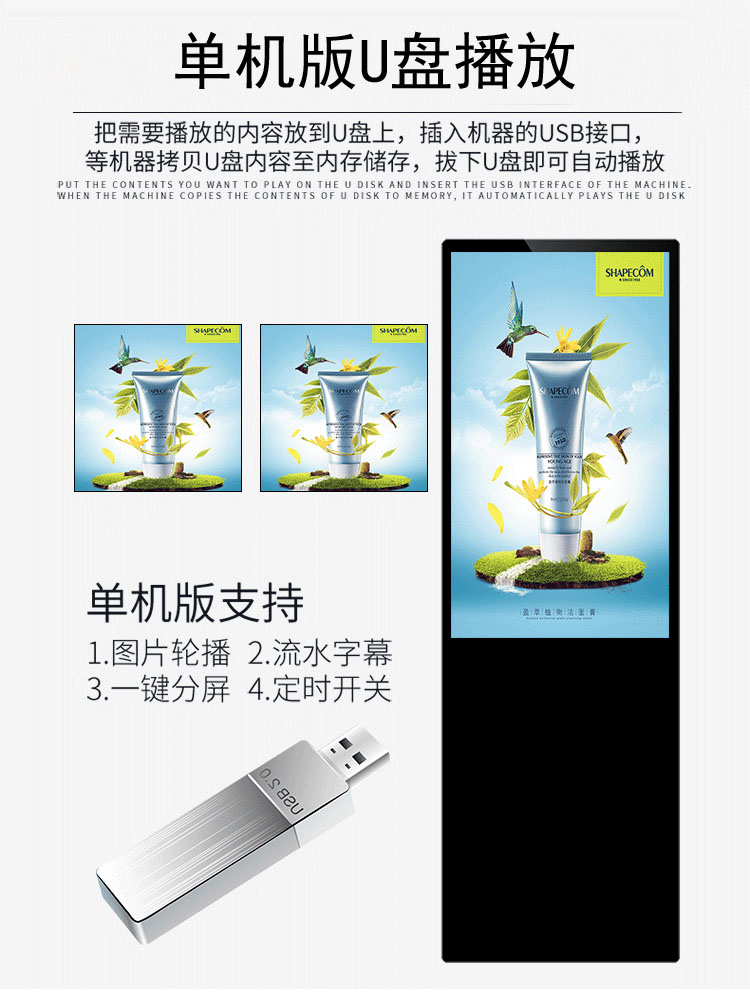 91麻豆精品国产水牌廣告機