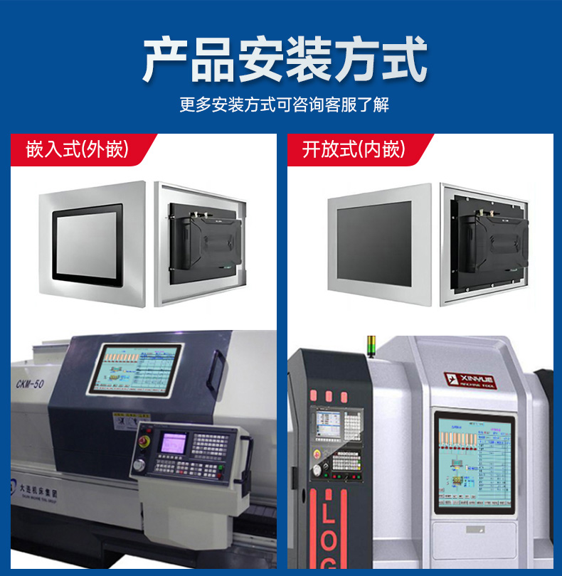 嵌入式工控觸摸屏一體機(圖12)