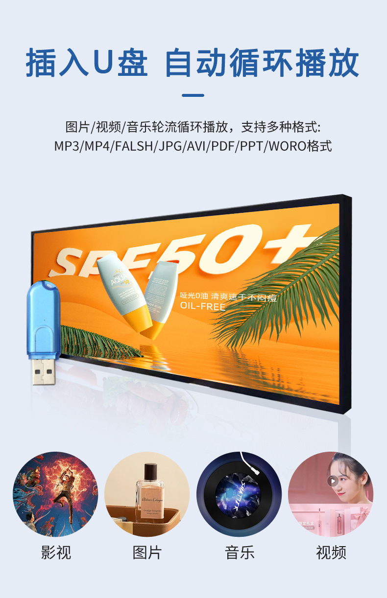 91麻豆精品国产條形屏U盤播放