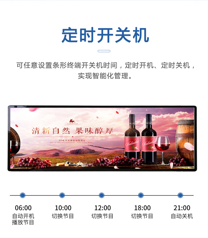 91麻豆精品国产條形屏定時開關機