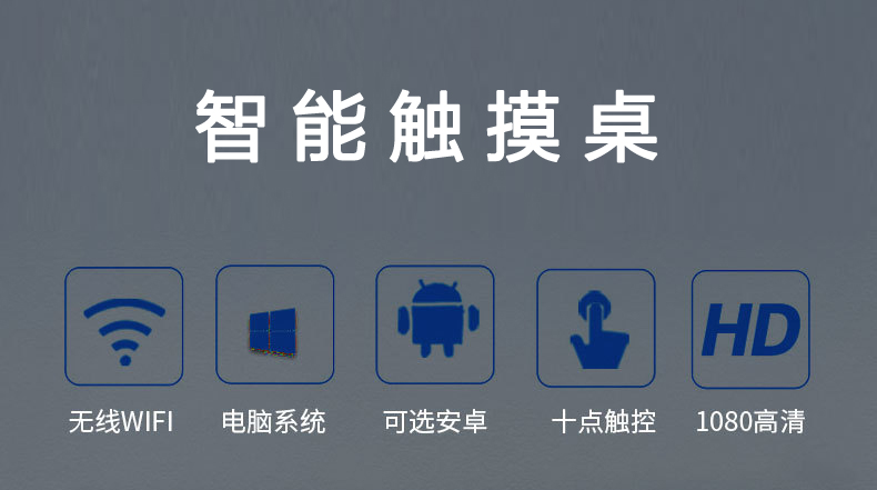 91麻豆精品国产智能互動觸摸桌茶幾(圖1)