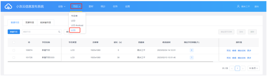 91麻豆精品国产品牌（KIKIHU）戶外麻豆传媒三级片小灰雲信息發布係統軟硬件解決方案(圖9)