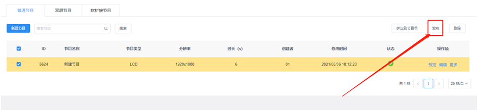 91麻豆精品国产品牌（KIKIHU）戶外麻豆传媒三级片小灰雲信息發布係統軟硬件解決方案(圖11)