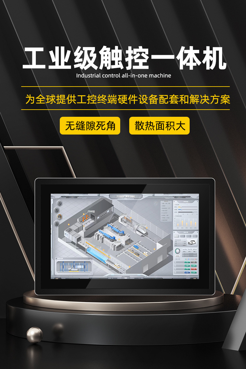 91麻豆精品国产全封閉全鋁金工控一體機
