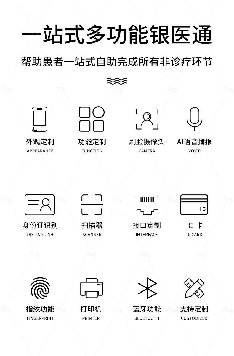 自助簽到報道一體機(圖2)