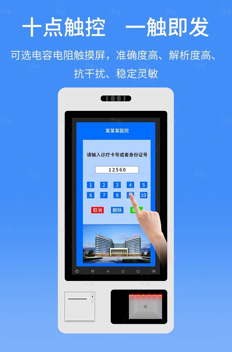 91麻豆精品国产醫院報道一體機
