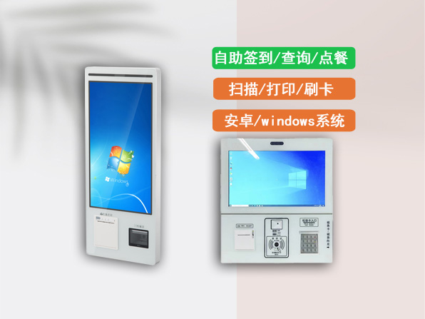 91麻豆精品国产自助簽到機
