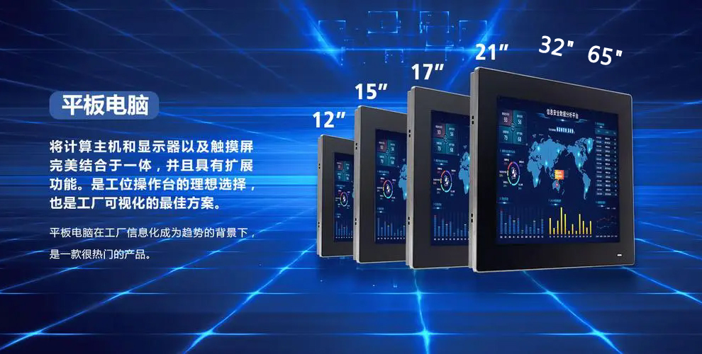 KIKIHU91麻豆精品国产工控觸摸一體機電腦平板給工業控製帶來新技術創新(圖1)
